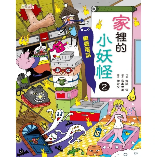 【momoBOOK】【小妖怪系列18】校外教學小妖怪：夢幻觀光工廠(電子書) 歷史價格詳細信息