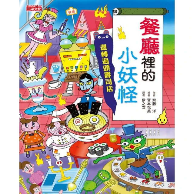【momoBOOK】【小妖怪系列18】校外教學小妖怪：夢幻觀光工廠(電子書) 歷史價格詳細信息