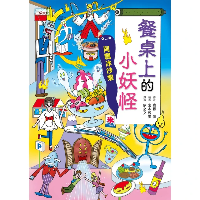【momoBOOK】【小妖怪系列18】校外教學小妖怪：夢幻觀光工廠(電子書) 歷史價格詳細信息