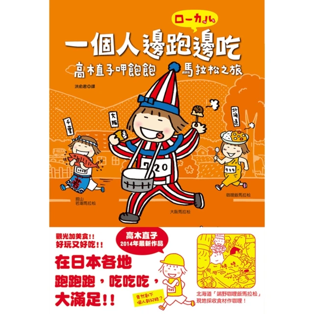 【momoBOOK】吃飽才有力氣瘦！211彩虹瘦身餐盤：不用計算熱量醣量 掌握原型食物比例 118(電子書) 歷史價格詳細信息