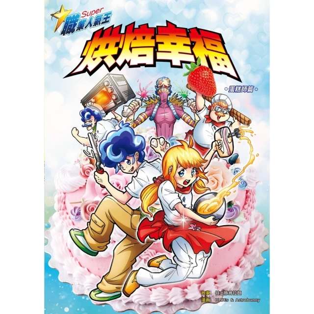 幸福的烘焙時光II 相原一吉 2013-7-1 南海出版 歷史價格詳細信息