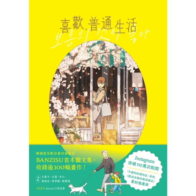 【momoBOOK】歡迎光臨 肯園精油新手村：20種首選精油調出80種對症配方（附贈：新手入村優惠(電子書) 歷史價格詳細信息