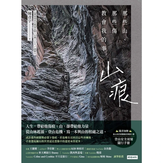 【momoBOOK】山茶花情書【山茶花文具店․再次與你相逢】(電子書) 歷史價格詳細信息