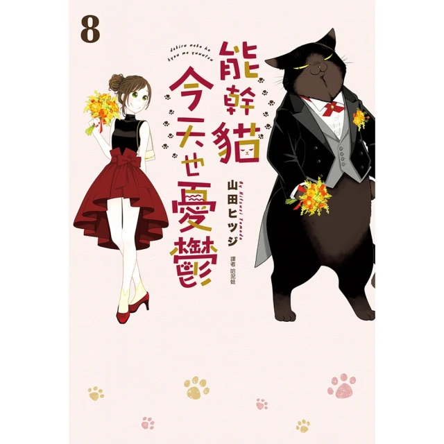 【momoBOOK】貓狗營養學(電子書) 歷史價格詳細信息