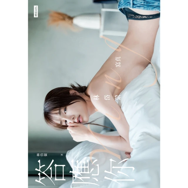 【momoBOOK】#不加油的勇氣(電子書) 歷史價格詳細信息