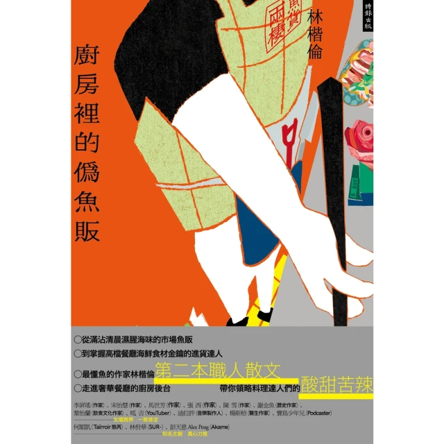 廚房裡的哲學家 讓.安泰爾姆 2013-3 譯林出版 歷史價格詳細信息