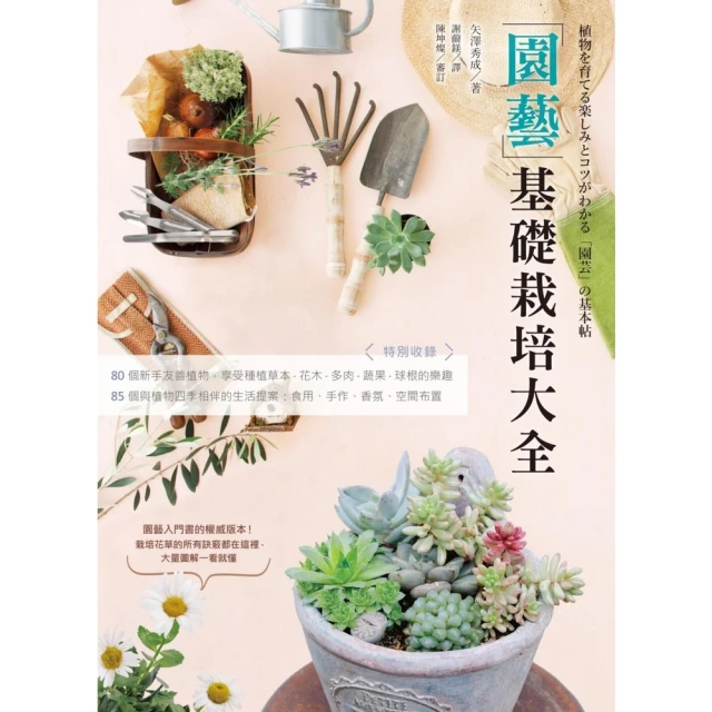 《園藝栽培全集 觀賞.培育.繁殖》福利文化 精裝 無劃記 131H 歷史價格詳細信息