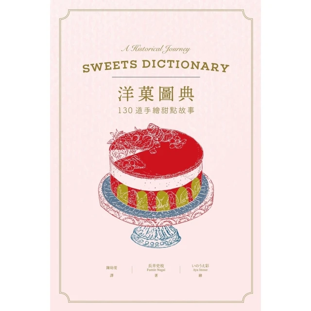 【momoBOOK】經典聯聯看【第二輯】：50種跨時代經典名家導讀(電子書) 歷史價格詳細信息