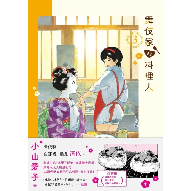 【momoBOOK】舞伎家的料理人2(電子書) 歷史價格詳細信息