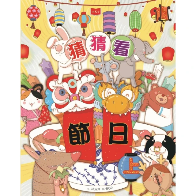 【momoBOOK】猜猜看去哪裡玩？(電子書) 歷史價格詳細信息