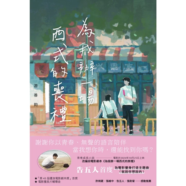 【momoBOOK】職場日語語彙力：學會「日式思維」換句話說 溝通無往不利(電子書) 歷史價格詳細信息