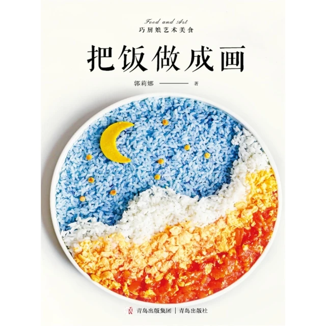 【momoBOOK】彩畫世界–紅紅的草莓(電子書) 歷史價格詳細信息
