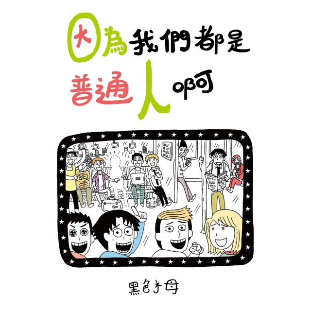 【momoBOOK】她們做菜難吃的100個理由 03(電子漫畫) 歷史價格詳細信息