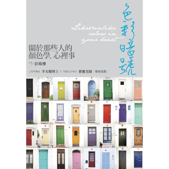 【momoBOOK】親子關係，從改變說話方式開始  8種常見的教養難題、92個減少衝突的實用句型(電子書) 歷史價格詳細信息