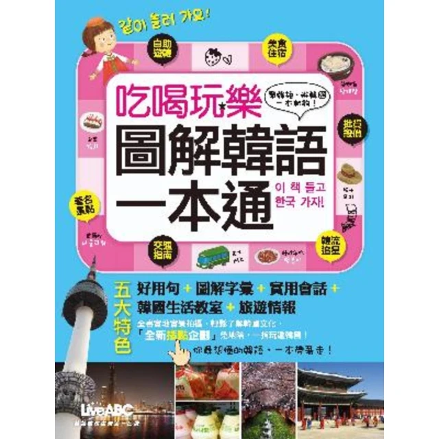 【momoBOOK】一本解決GEPT初級英檢&國中會考：用50張心智圖記單字好簡單(電子書) 歷史價格詳細信息