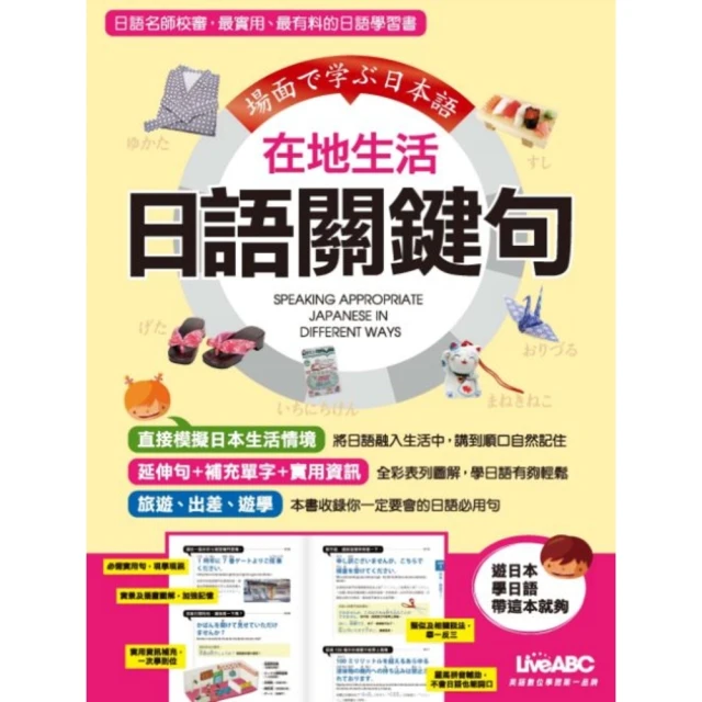 【momoBOOK】親子關係，從改變說話方式開始  8種常見的教養難題、92個減少衝突的實用句型(電子書) 歷史價格詳細信息