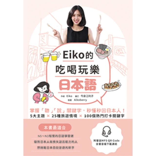 【momoBOOK】吃喝玩樂圖解韓語一本通(電子書) 歷史價格詳細信息