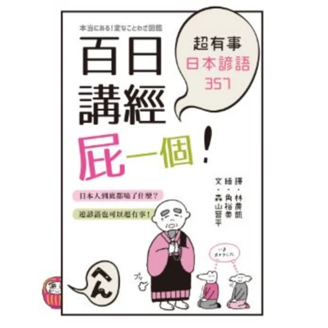【momoBOOK】百家村的這一家：菇寶寶美好的一天(電子書) 歷史價格詳細信息