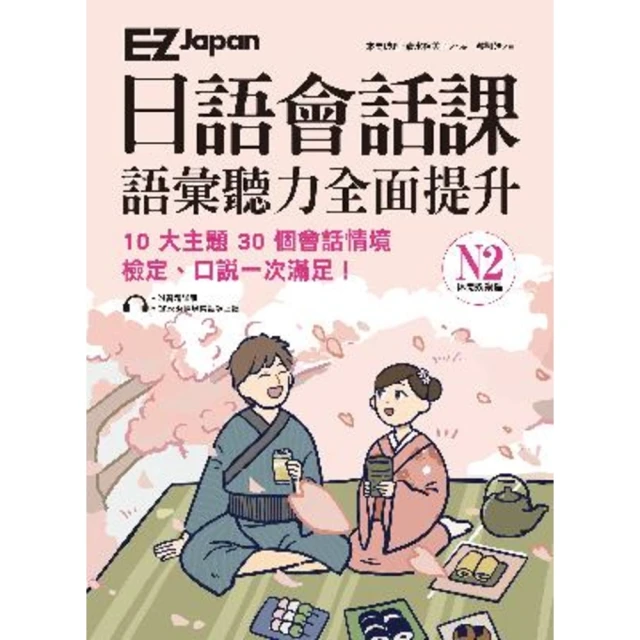 【momoBOOK】日語最強相關用語(電子書) 歷史價格詳細信息