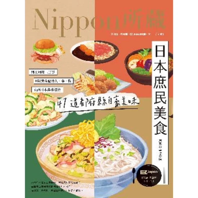 【momoBOOK】日本傳統趣味玩賞：Nippon所藏日語嚴選講座(電子書) 歷史價格詳細信息