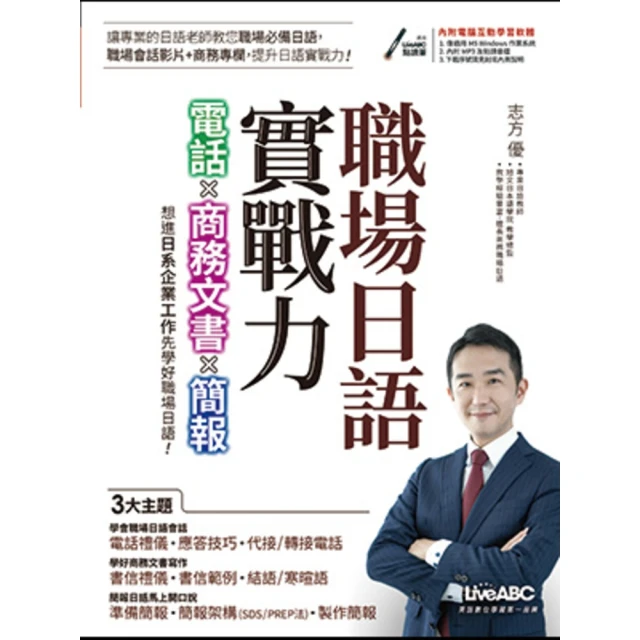 職場日語語彙力：學會「日式思維」換句話說，溝通無往不利/齋藤孝 文鶴書店 Crane Publishing 歷史價格詳細信息