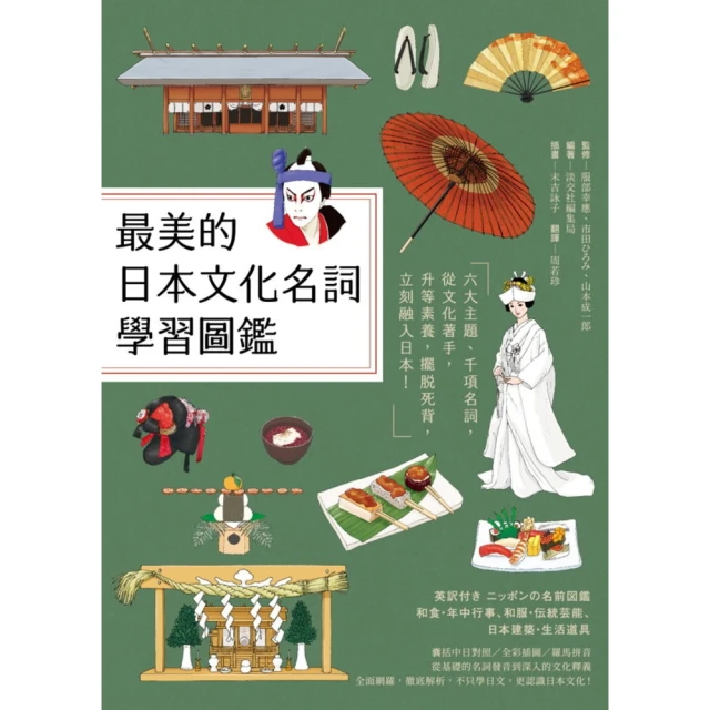 日本最美建築遺產群：富藏歷史與文化的119處，一生至少要去一次的絕美古都！【金石堂】 歷史價格詳細信息