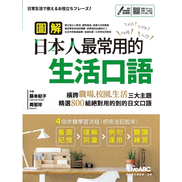 圖解有趣的生活數學：零概念也能樂在其中！真正實用的數學知識 歷史價格詳細信息