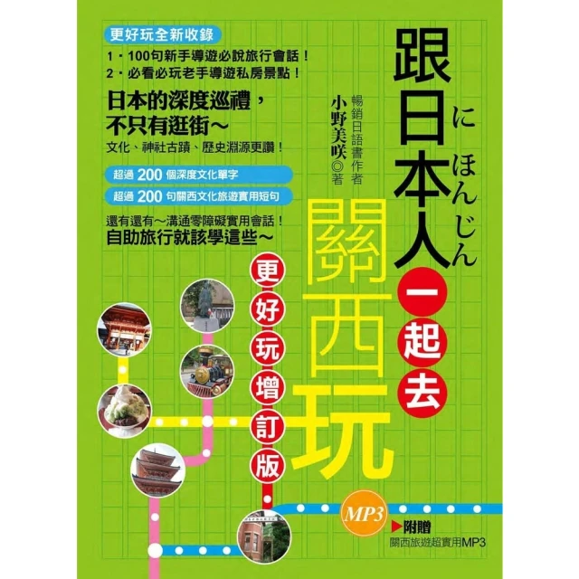 【momoBOOK】親子關係，從改變說話方式開始  8種常見的教養難題、92個減少衝突的實用句型(電子書) 歷史價格詳細信息