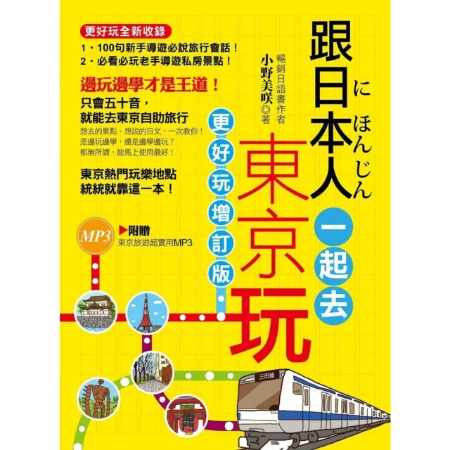 【momoBOOK】京阪神地圖隨身GO 2023-2024(電子書) 歷史價格詳細信息