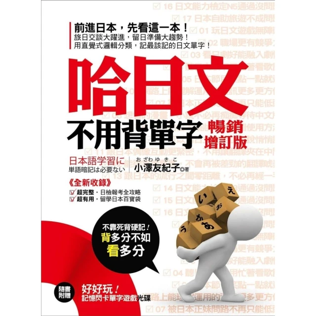 【momoBOOK】以哈戰殤：一場沒有贏家的戰爭 來自以色列平民的真實聲音(電子書) 歷史價格詳細信息