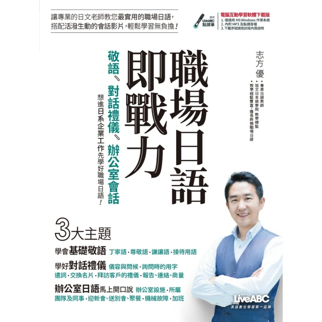職場日語語彙力：學會「日式思維」換句話說，溝通無往不利/齋藤孝 文鶴書店 Crane Publishing 歷史價格詳細信息