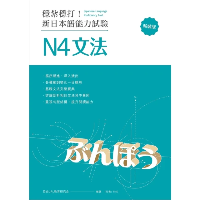 【momoBOOK】穩紮穩打日本語　50音 字帖(電子書) 歷史價格詳細信息