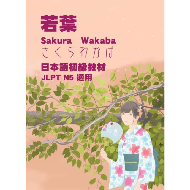 【momoBOOK】葉曄的美字養成課【1書＋1練習帖】(電子書) 歷史價格詳細信息