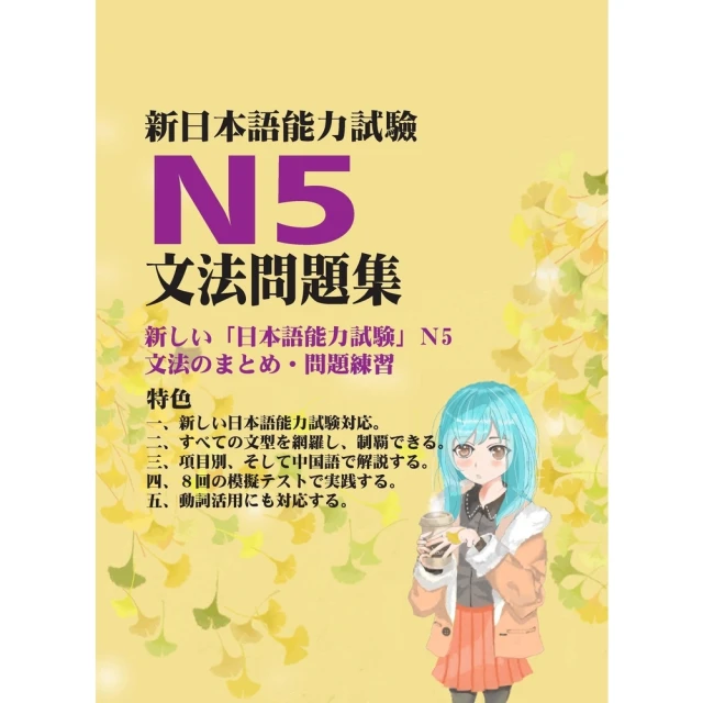 【momoBOOK】日本傳統趣味玩賞：Nippon所藏日語嚴選講座(電子書) 歷史價格詳細信息
