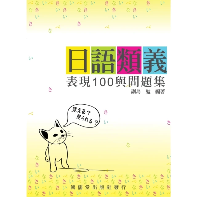 【momoBOOK】外語領隊及導遊人員日語整理及測驗(電子書) 歷史價格詳細信息