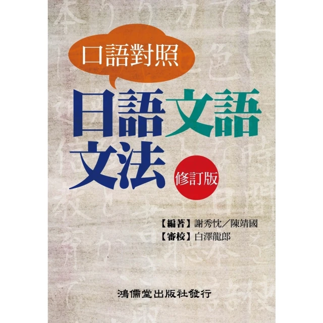 【momoBOOK】外語領隊及導遊人員日語整理及測驗(電子書) 歷史價格詳細信息