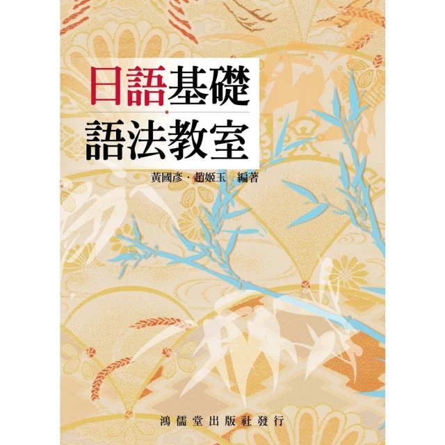 【momoBOOK】外語領隊及導遊人員日語整理及測驗(電子書) 歷史價格詳細信息
