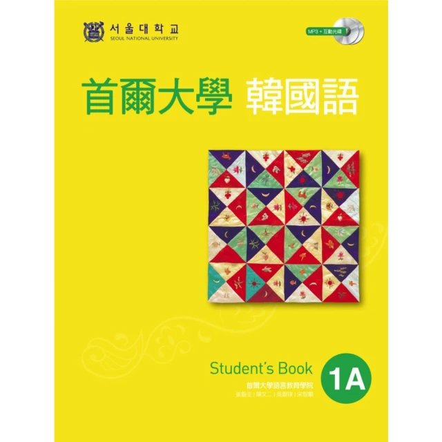 【momoBOOK】韓國人為什麼偏要坐地板？！：看短文搞懂50種韓國文化 打造韓語閱讀力(電子書) 歷史價格詳細信息