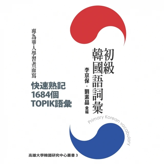 【momoBOOK】韓國人為什麼偏要坐地板？！：看短文搞懂50種韓國文化 打造韓語閱讀力(電子書) 歷史價格詳細信息