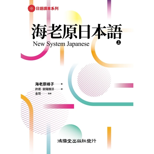 【momoBOOK】新日本語能力測驗對策：助詞N3．N2綜合練習集(電子書) 歷史價格詳細信息