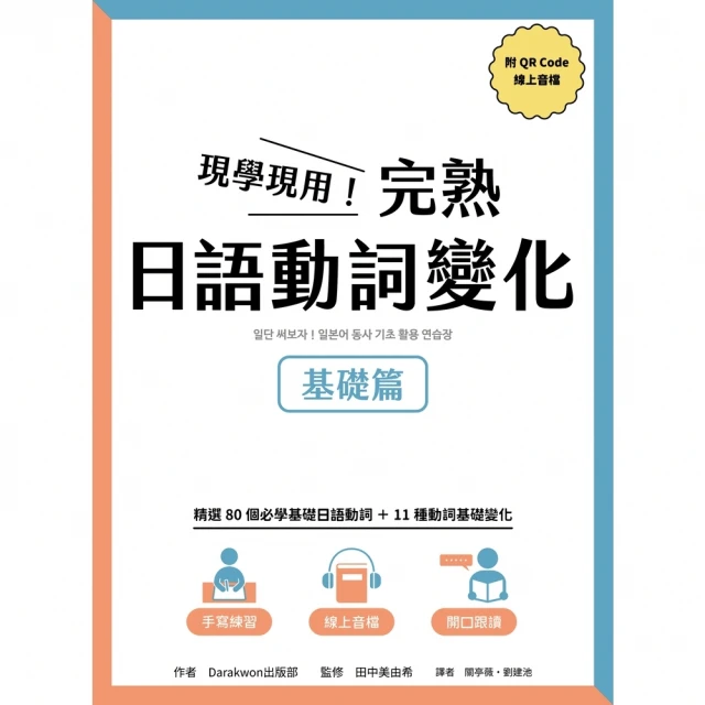 【momoBOOK】日語基礎語法教室(電子書) 歷史價格詳細信息