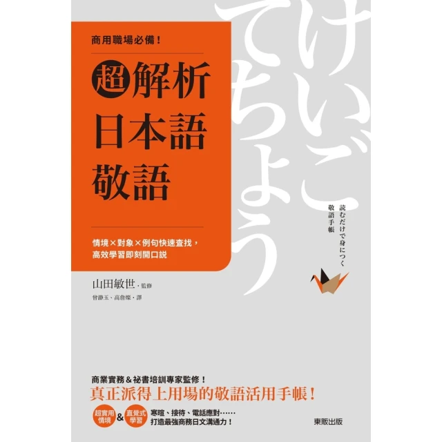學習情境對話三十記：108課綱素養之策略教導/陳麗如 文鶴書店 Crane Publishing 歷史價格詳細信息
