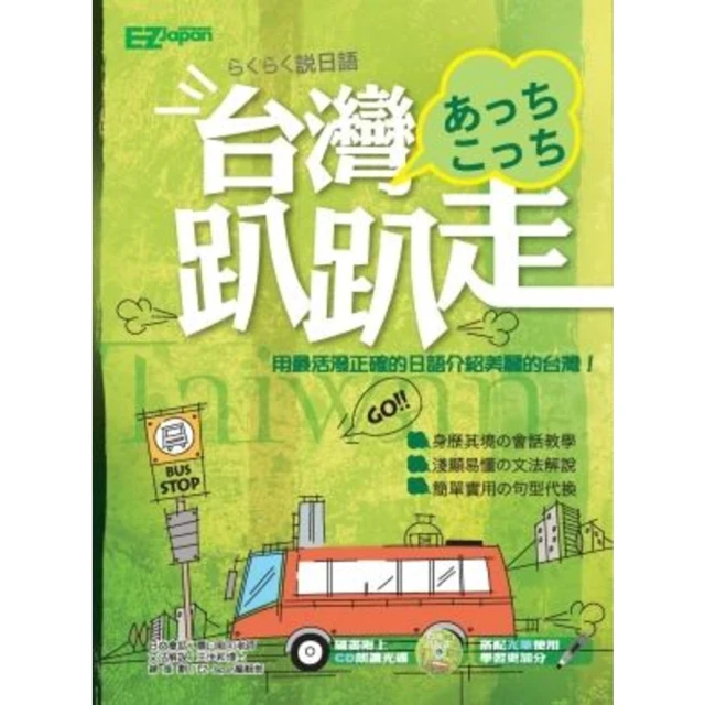 【momoBOOK】台灣情，華語吟(電子書) 歷史價格詳細信息