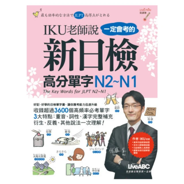 新日檢N2單字王 口袋書（全新增修版）【金石堂】 歷史價格詳細信息
