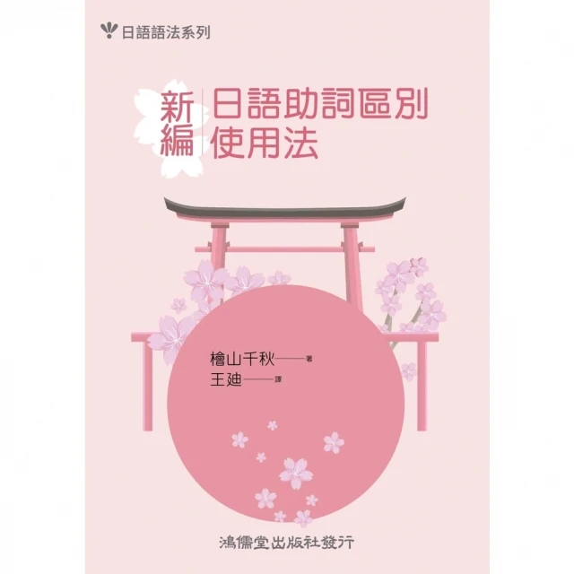 【momoBOOK】新制多益文法滿分關鍵【暢銷增訂版】新制多益文法滿分關鍵【暢銷增訂版】(電子書) 歷史價格詳細信息