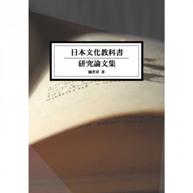 教科書研究第15卷2期(2022/08) 歷史價格詳細信息