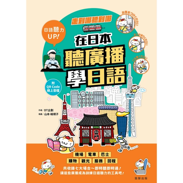 【momoBOOK】職場日語語彙力：學會「日式思維」換句話說 溝通無往不利(電子書) 歷史價格詳細信息