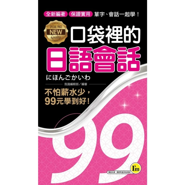 【momoBOOK】New GEPT 完全命中 全民英檢初級 聽力+閱讀模擬試題 有聲版(電子書) 歷史價格詳細信息