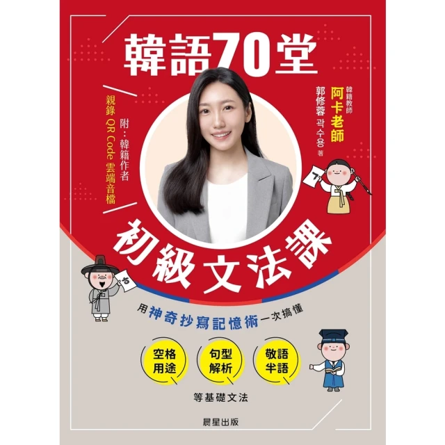 【momoBOOK】抄寫吧！成就美好人生的365句英文格言（附QR Code 線上音檔）(電子書) 歷史價格詳細信息