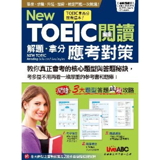 【momoBOOK】TOEIC新多益考試金色證書一擊必殺閱讀全真模擬試題（高手影音解說版）(電子書) 歷史價格詳細信息